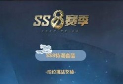 ss8赛季最新爆料手册,揭秘新赛季精彩看点与战术解析